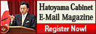 Hatoyama Cabinet Email Magazine