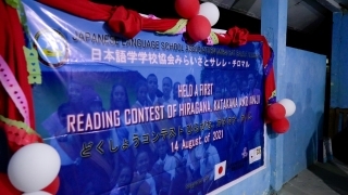 Japanese Reading Contest in Suai Timor-Leste 2