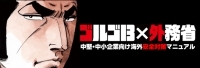 Anzen Info